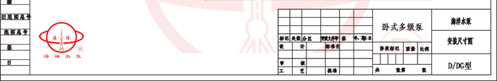 D/DG型卧式鍋爐多級離心泵安裝尺寸
