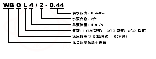 無負壓給水設備型号意義